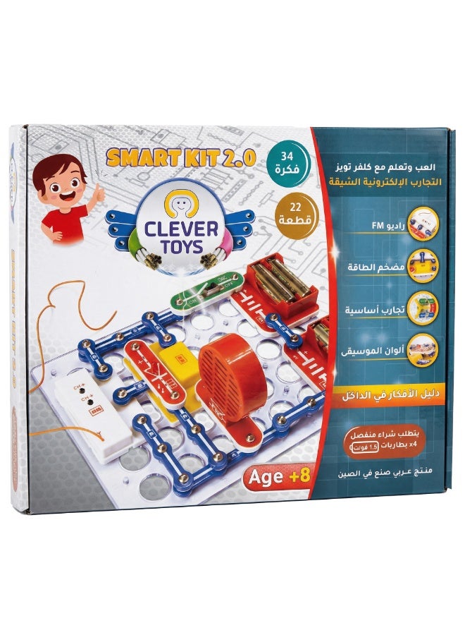 لعبة سمارت كيت 2.0 من كليفر تويز - Image 1